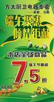 大日子门业端午海报