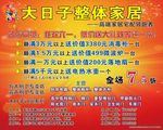 大日子六一海报