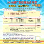 高师培训
