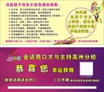 金话筒抽奖券