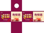 金话筒抽奖券