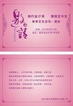 金沙湾邀请函