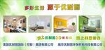 优耐图海报