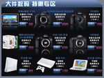 产品DM单