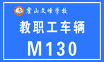 车辆出入证