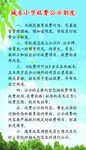 收费公示制度