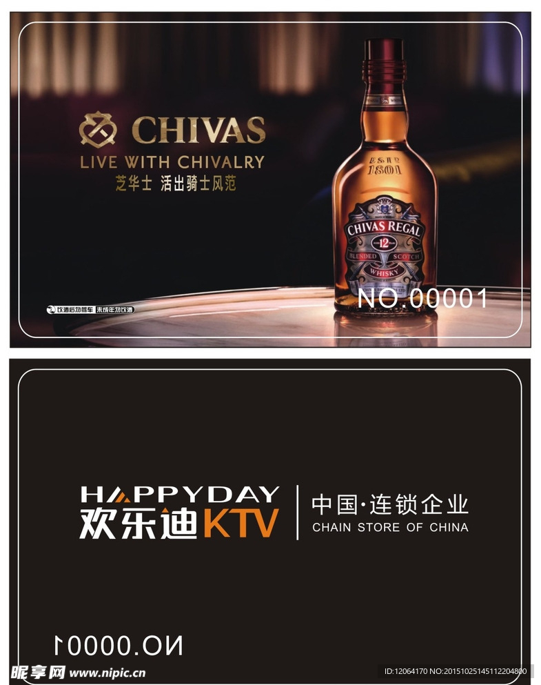 歌厅酒吧会员卡