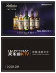 歌厅酒吧会员卡
