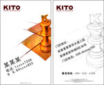 金意陶名片