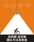激励语句