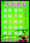休闲茶园茶楼招牌