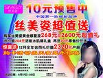 丝美姿超值送