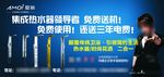 夏新集成热水器