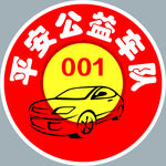 logo  公益车队