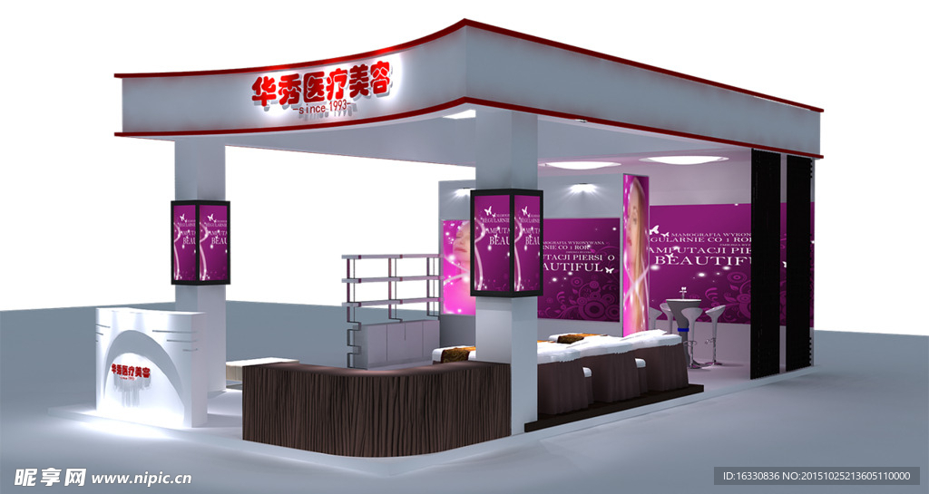 医疗美容展台设计
