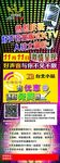 KTV 展架