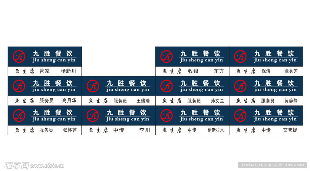 九胜 滴塑胸牌