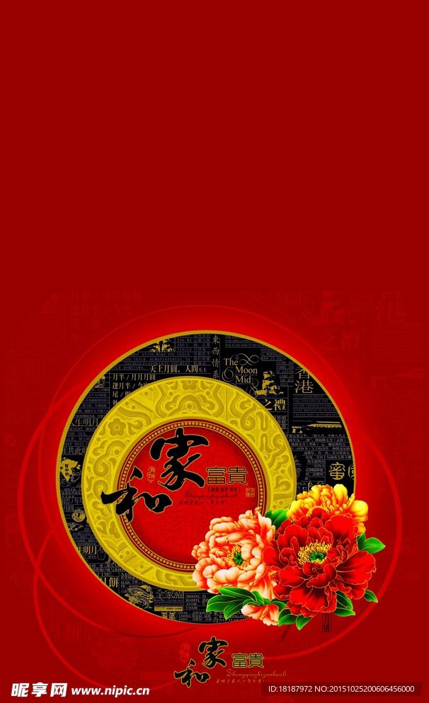 月饼包装