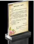 致同学的信