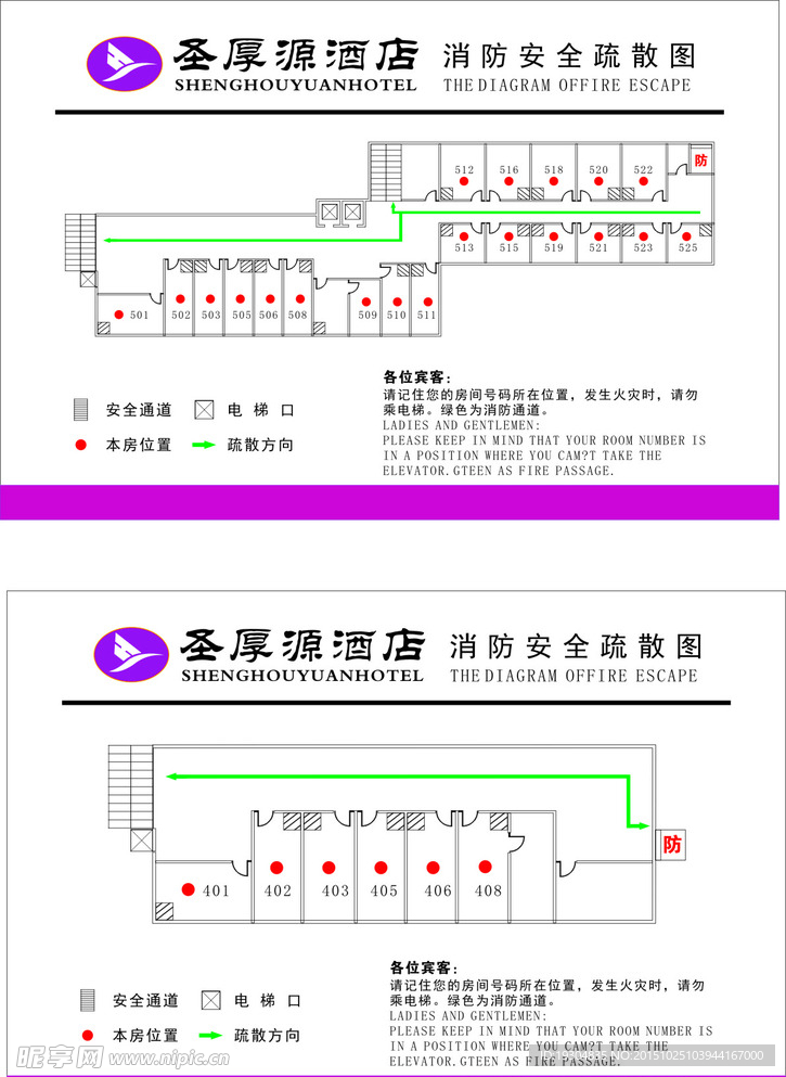 酒店消防疏散图模板