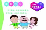 奉献社会
