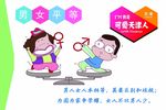 男女平等