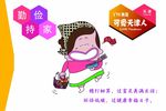 勤俭持家
