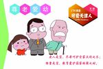 尊老爱幼