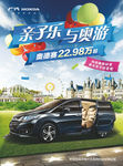 亲子乐与奥游