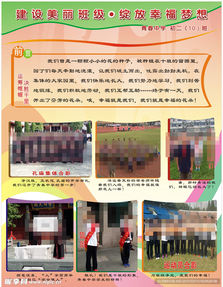 小学生排版