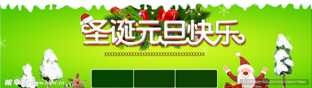 圣诞元素