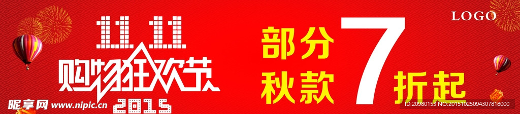 双11海报