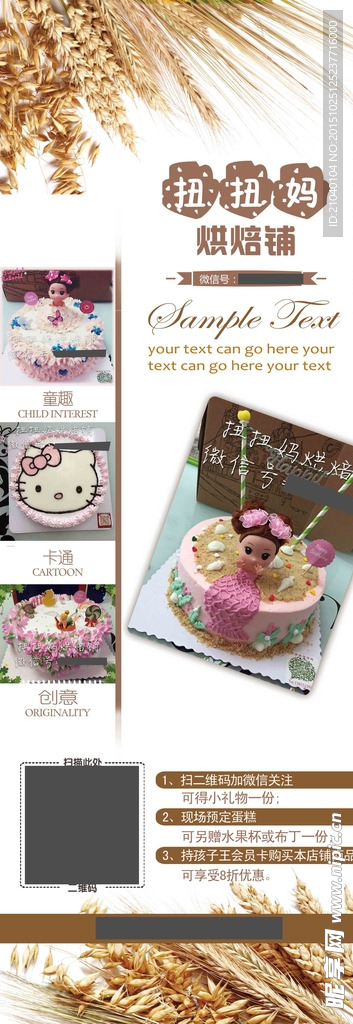 蛋糕 展架