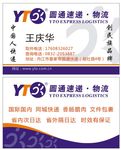 圆通模板二