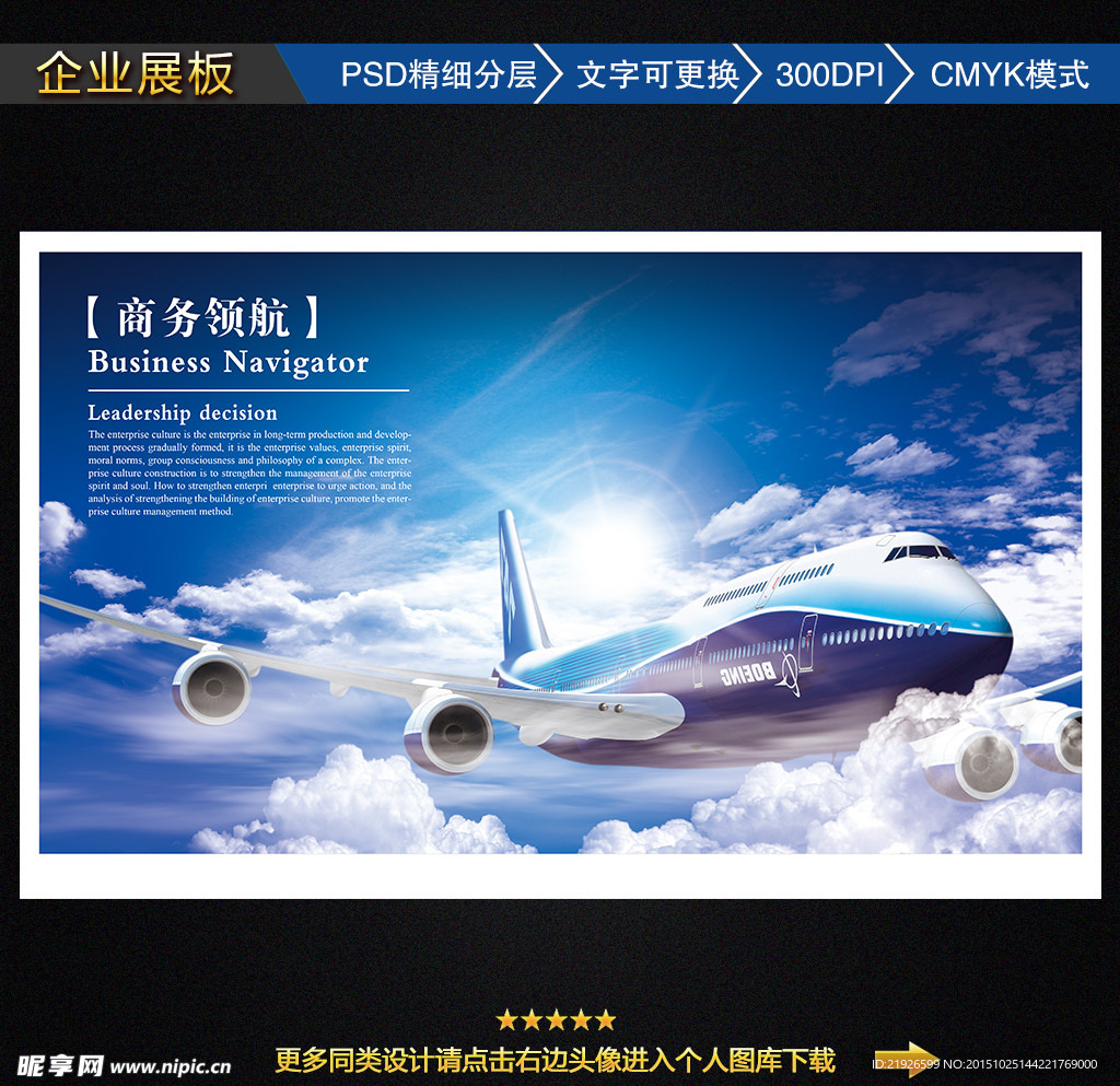 企业文化