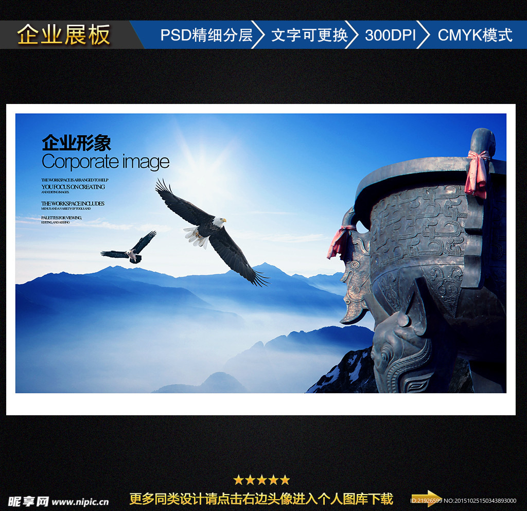 企业文化