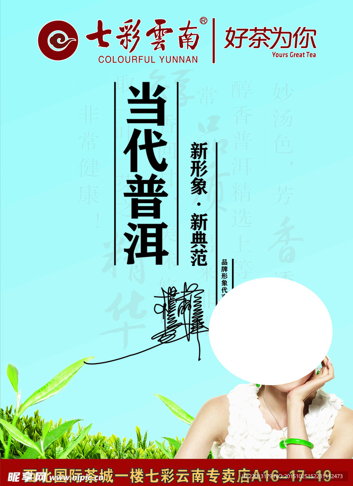 大型户外招商广告