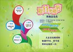 双十一促销海报