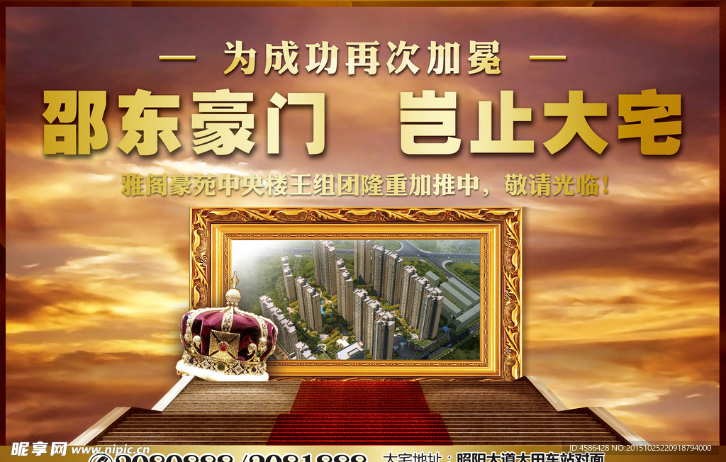 邵东豪门 岂止大宅