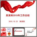 商务PPT  工作总结PPT