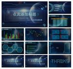 科技PPT   商务PPT