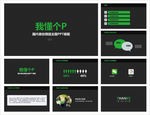 简约PPT  简洁PPT
