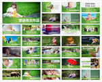 亲子PPT  教学PPT