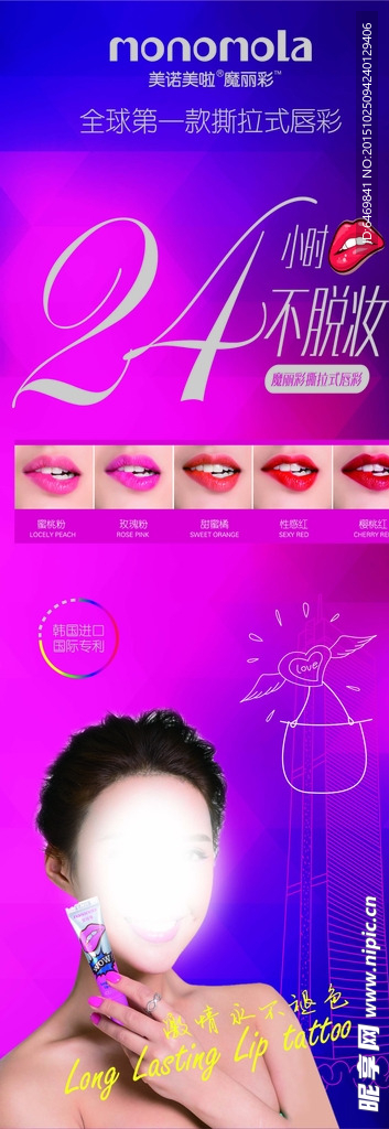 魔丽彩展架