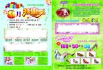 欧林雅宣传彩页