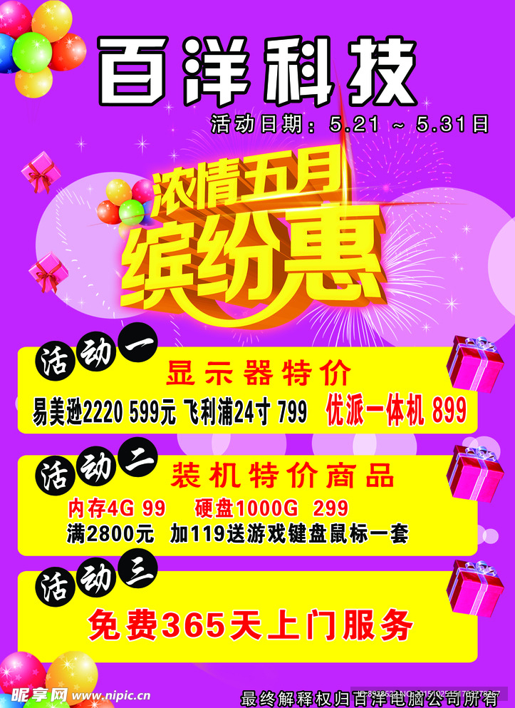 紫色海报