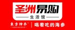 圣洲易购