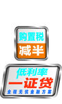 购置税