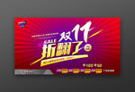 双十一折翻了