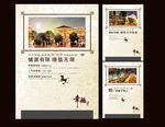 中式商业地产